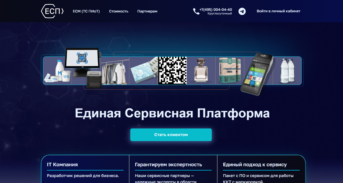 Программа для автоматизации розничных магазинов Subtotal - фото 8