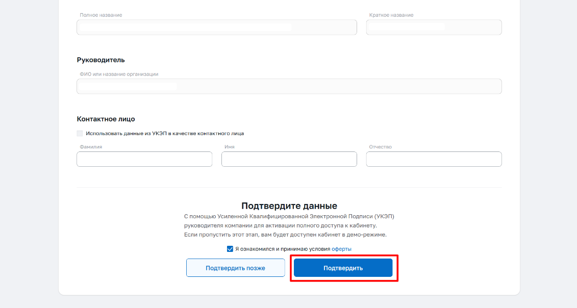 Программа для автоматизации розничных магазинов Subtotal - фото 10