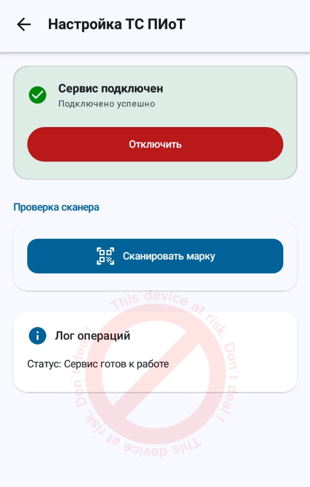 Программа для автоматизации розничных магазинов Subtotal - фото 19