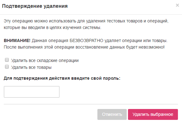 Автоматизация магазинов, кафе и салонов услуг по России – Subtotal – фото 9 Программа для автоматизации розничных магазинов Subtotal - фото 9